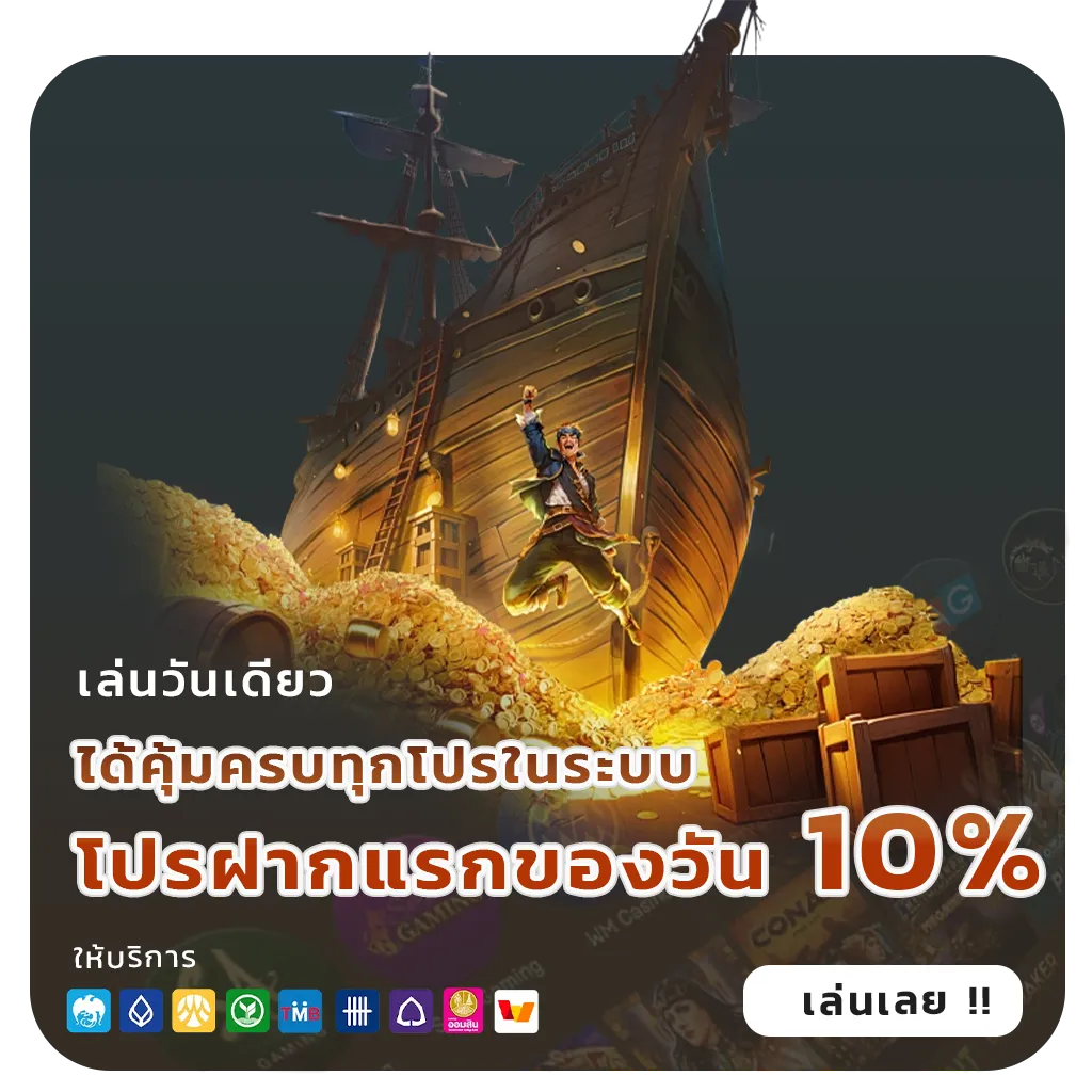 โบนัส pig spin