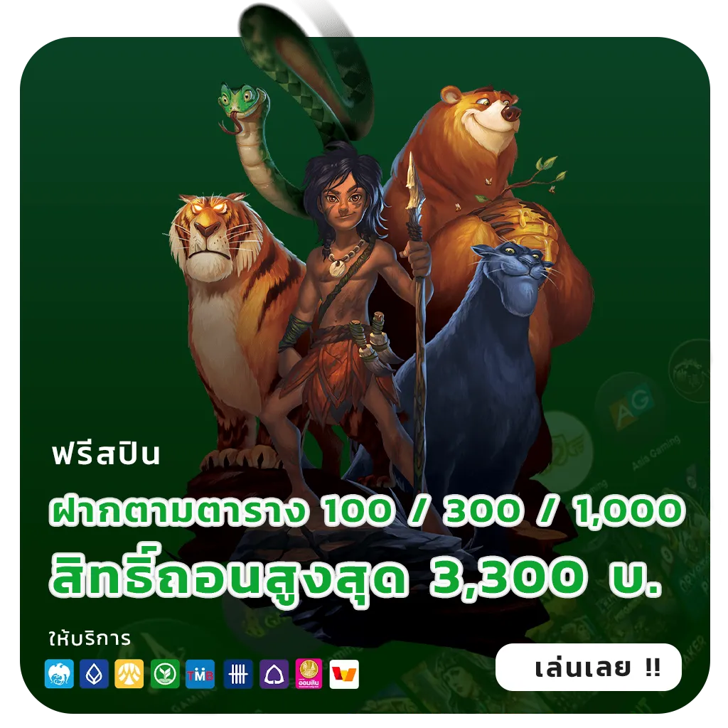 pigspin เว็บสุดฮิต