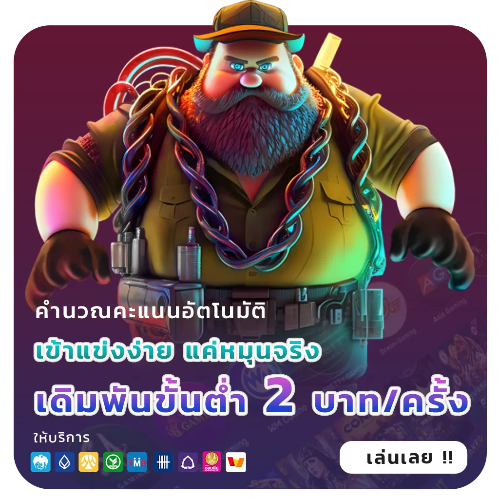 pigspin มือถือ